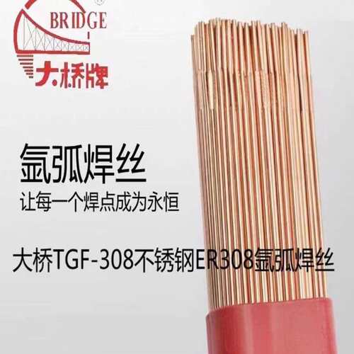 天津大桥TGF-308不锈钢焊丝ER308免冲氩氩弧电焊丝1.2mm1.6自保护