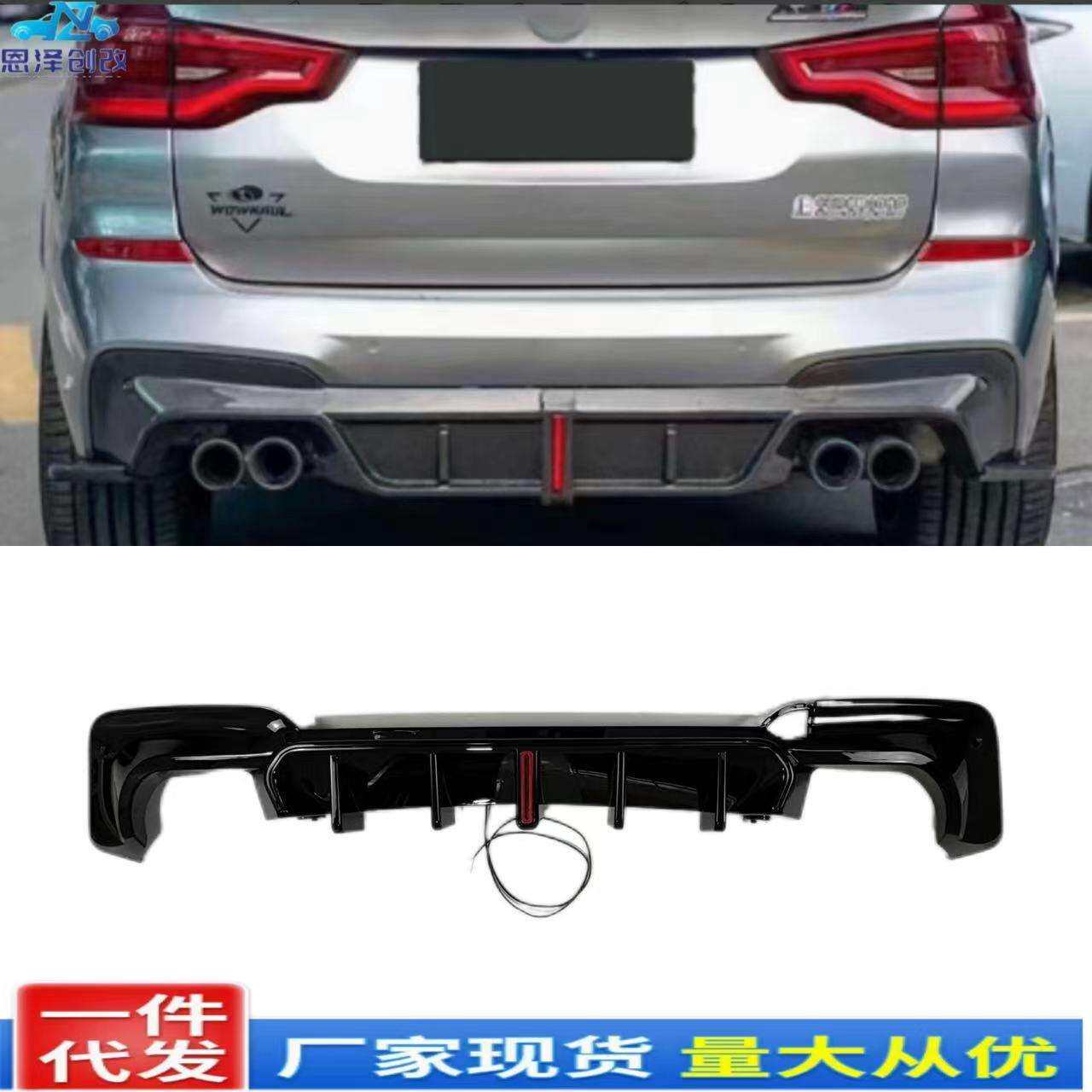 适用于宝马X3改装后唇G01竞技版后杠G08小包围改装侧裙尾翼后扰流