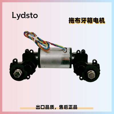 Lydsto W2售后拖布电机牙箱组件滚刷主刷吸尘水电机马达维修