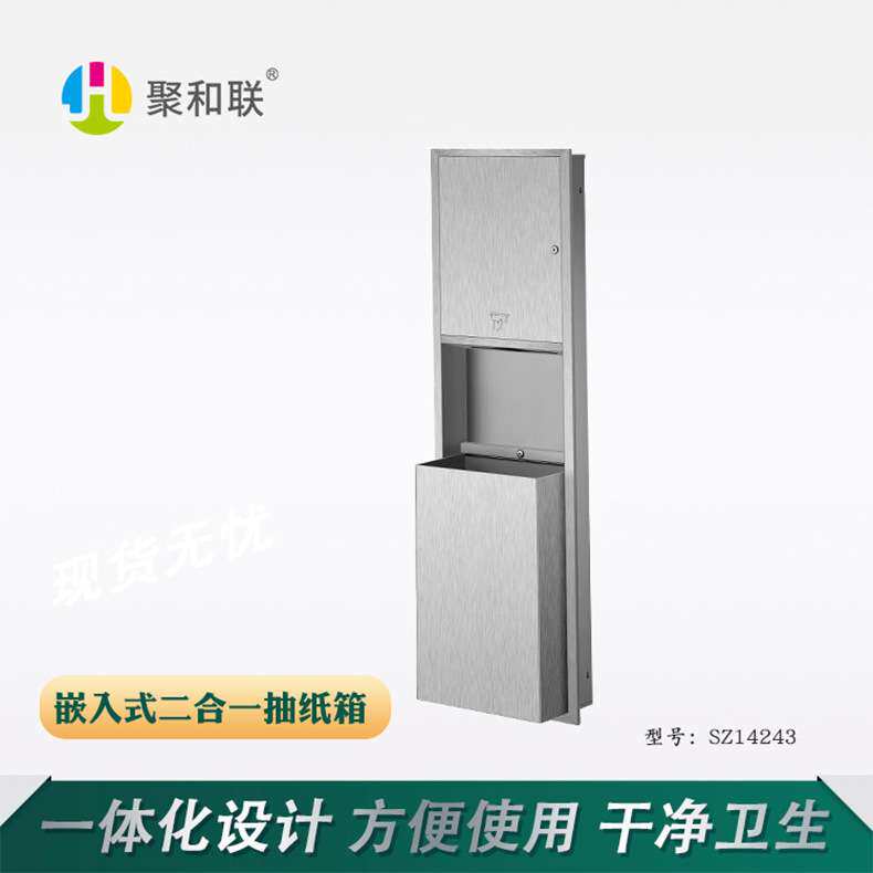 外贸 二合一擦手纸箱 嵌入式纸巾架 不锈钢抽纸盒带垃圾桶