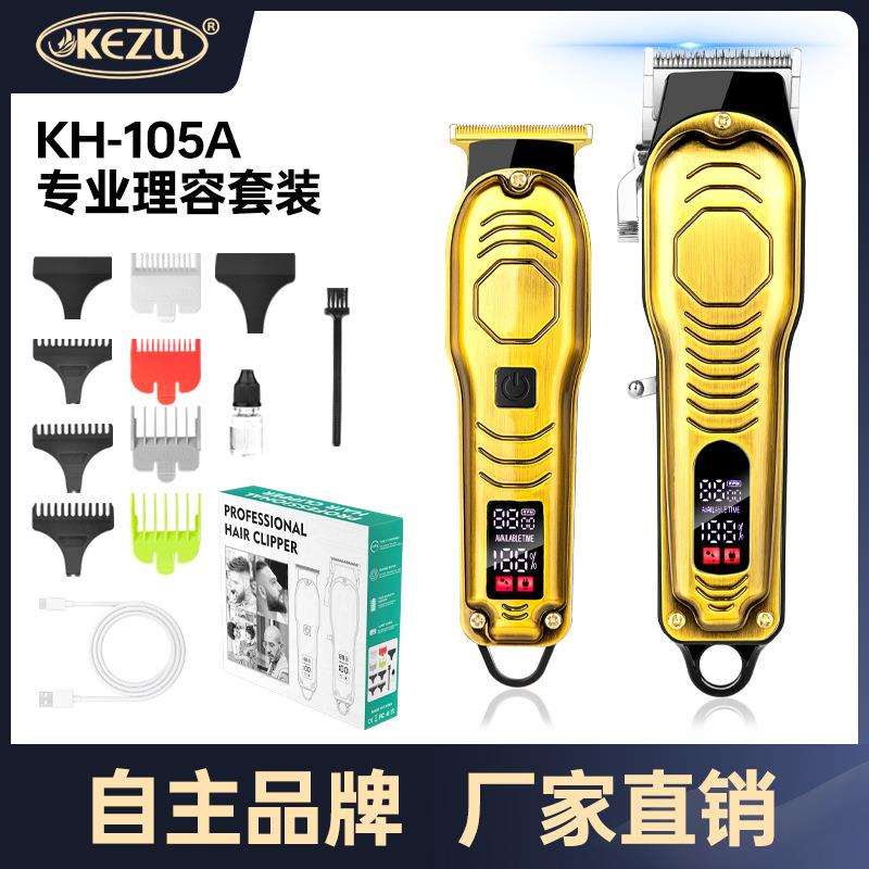 理发器套装理发推子电动美发充电款油头专业成人推剪发多功能防水