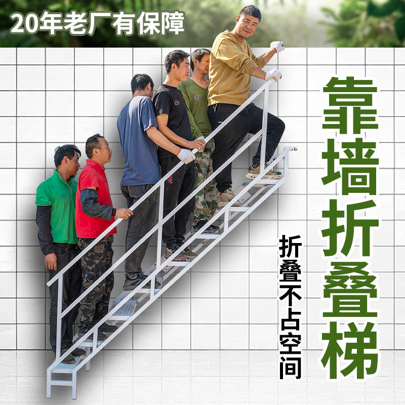 室内外贴墙折叠跃层楼梯成品