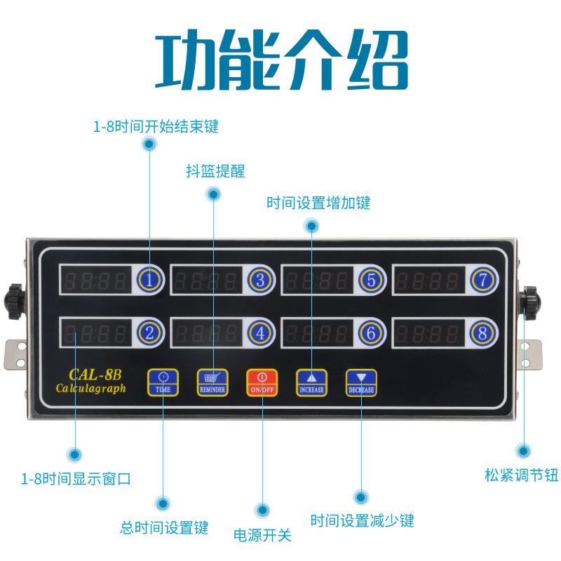 八通道计时器商用厨房定时器炸炉奶茶店煲仔饭店八段倒计时提醒器