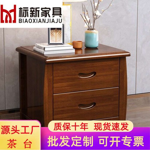 实木床头柜胡桃木原木现代中式收纳储物柜超窄小斗简约卧室床边