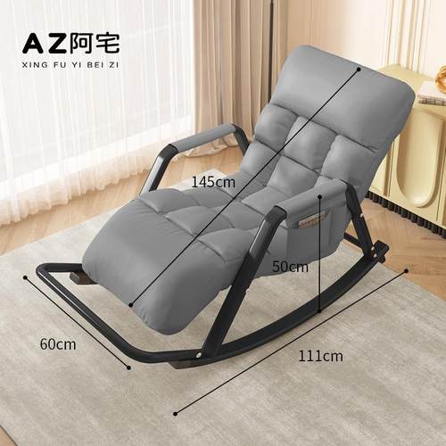 摇摇椅躺椅成人大人懒人沙发客厅阳台逍遥家用单人休闲椅午休可睡