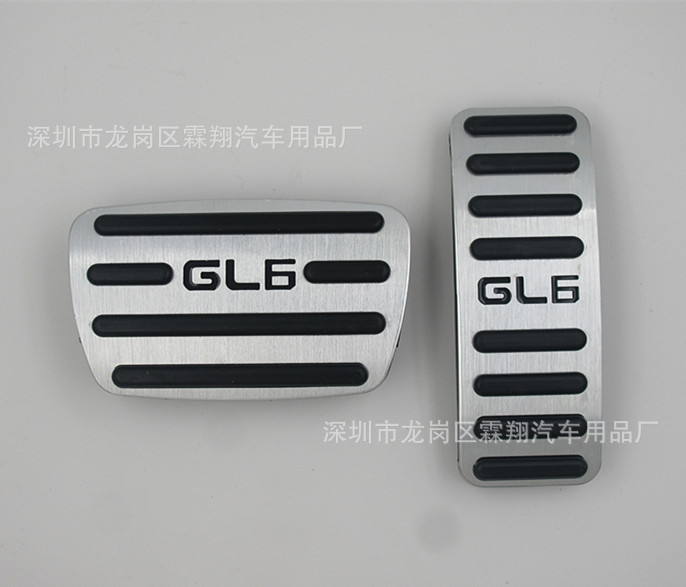 别克GL6铝合金油门刹车防滑踏板