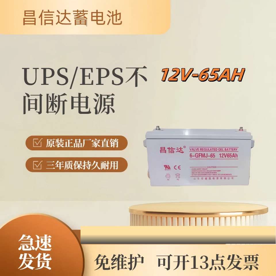 昌信达蓄电池EPS12V100AH12V200AH太阳能路灯储能房车免维护