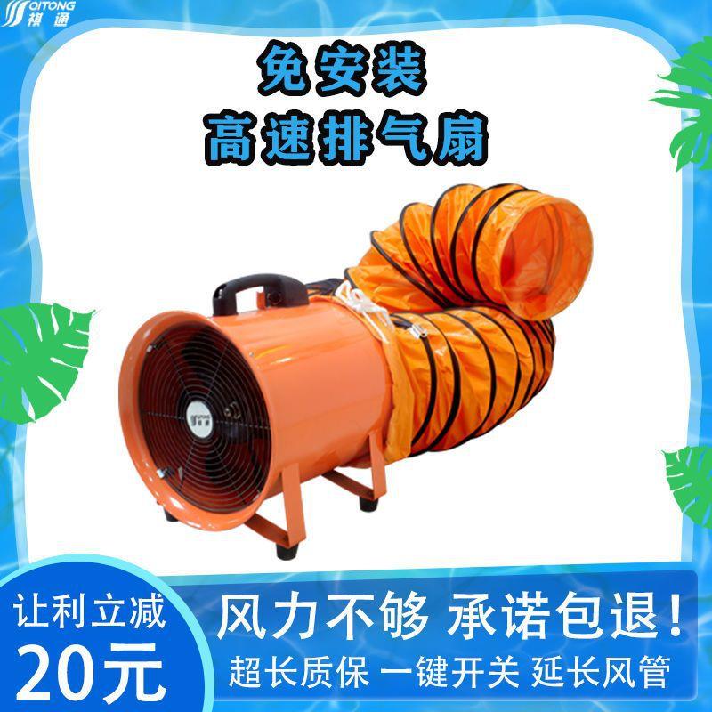 手提移动抽风机管道换气扇隧道排气扇高速排风扇工业除尘厨房抽烟
