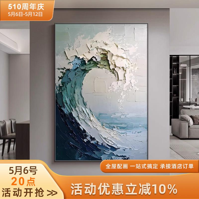 可火油画风生水起玄关走廊手绘油画海浪肌理客厅挂画办公室壁画