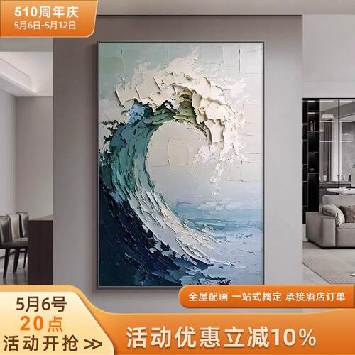 可火油画风生水起玄关走廊手绘油画海浪肌理客厅挂画办公室壁画