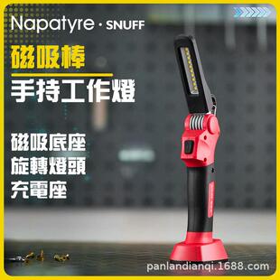 工作灯汽修维修灯超长续航可磁吸式led修车专用检修照明灯