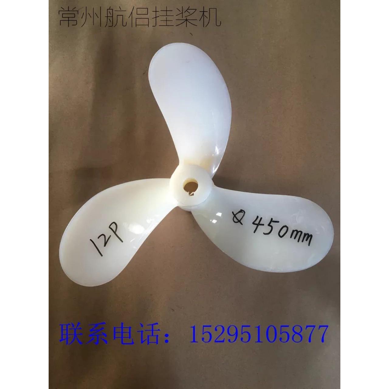 船用螺旋桨挂浆机桨叶挂机推进器尼龙桨叶尼龙叶子模型实验