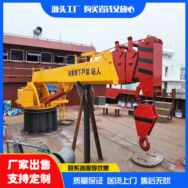 随船码头固定式甲板伸缩臂吊机