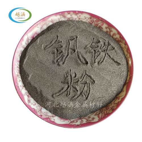 现货 钒铁粉钒铁块高纯FeV50 FeV80型号齐全颗粒均匀质优