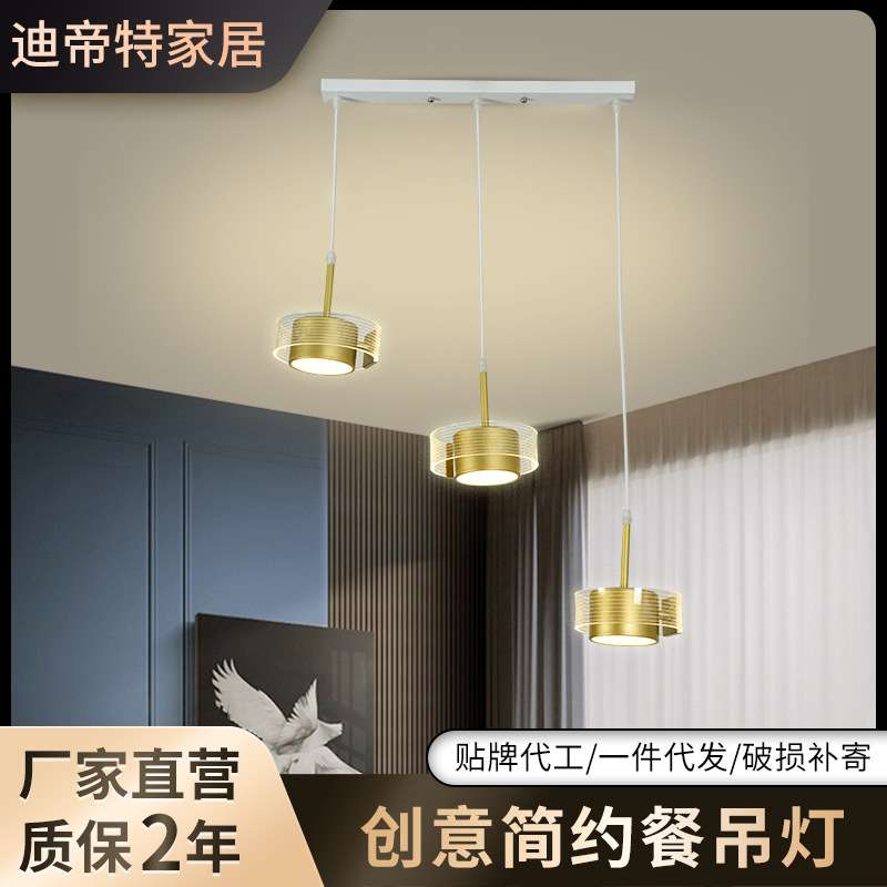 现代简约创意个性餐吊灯厨房餐厅卧室吧台吸顶灯吊灯led灯具