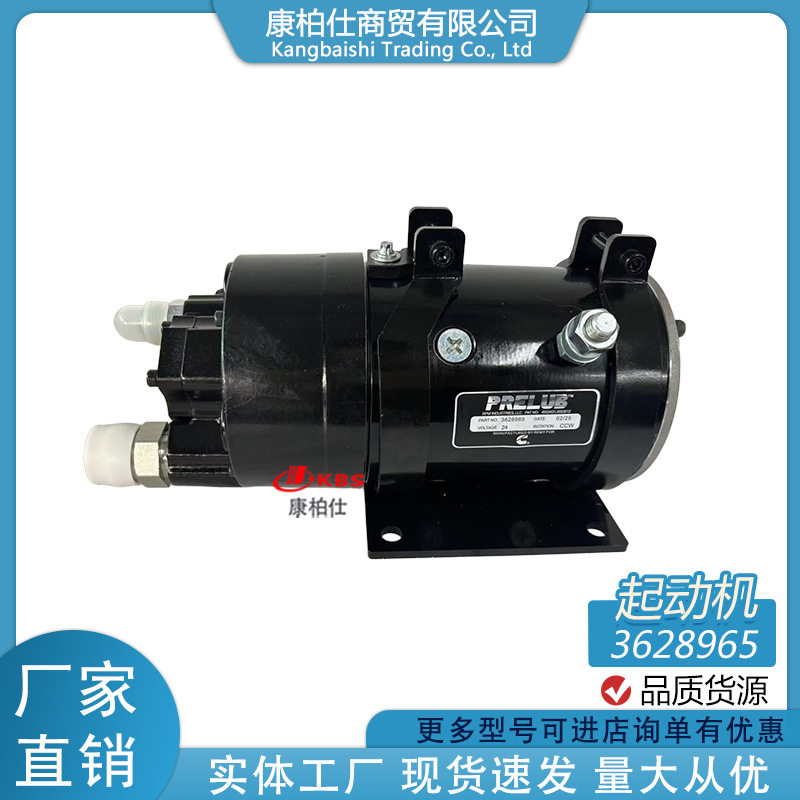 适用康明斯汽车燃油发动机配件/QSK60起动机总成3628965批发/零售