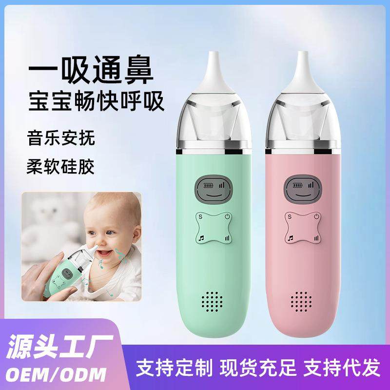 严选宝宝吸鼻器婴儿新生儿清理鼻涕屎婴幼儿电动吸鼻器清洁器,畜牧/养殖物资,畜牧/养殖器械,淘宝优惠券,粉丝福利购,淘宝优惠卷