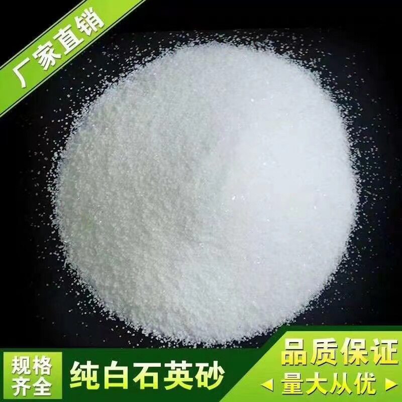 天然白石英砂纯白细沙鱼缸装饰造景儿童玩具沙酒店烟灰缸白色沙子