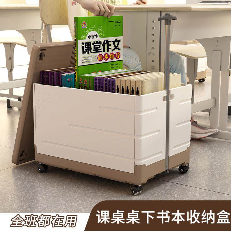 收纳箱书箱学生用教室装书本整理收纳盒带轮子拉杆可折叠储物箱子
