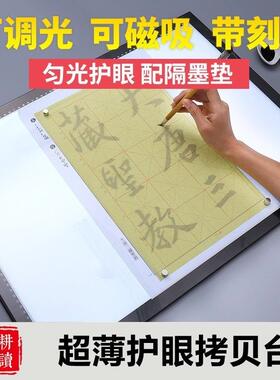 专业透光A4led拷贝台A3临摹台A2绘画法透写台工笔国画书A1拷贝板