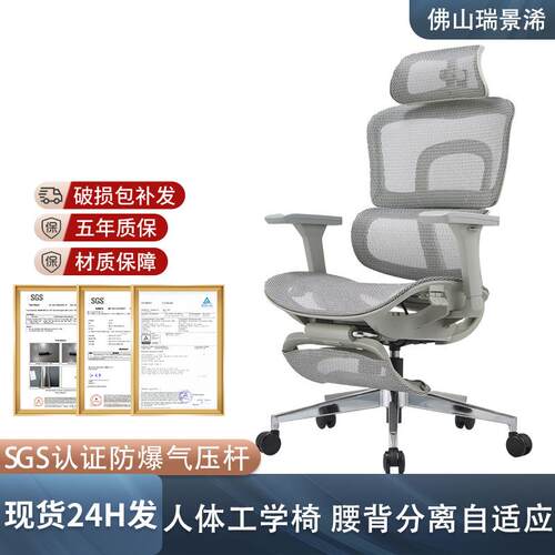办公椅子久坐不累可躺电脑椅子家用久坐靠背老板座椅人体工学椅