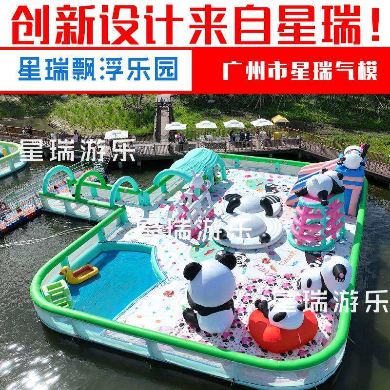大型水上乐园熊猫主题水上蹦蹦云儿童水上城堡室外充气堡充气滑梯