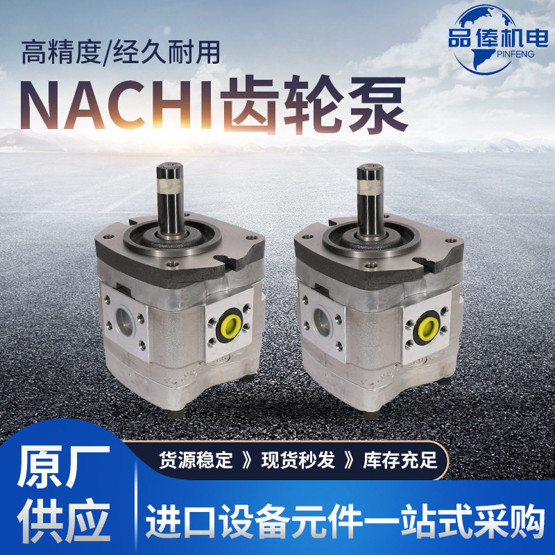 不二越内啮合齿轮泵IPH-2B系列