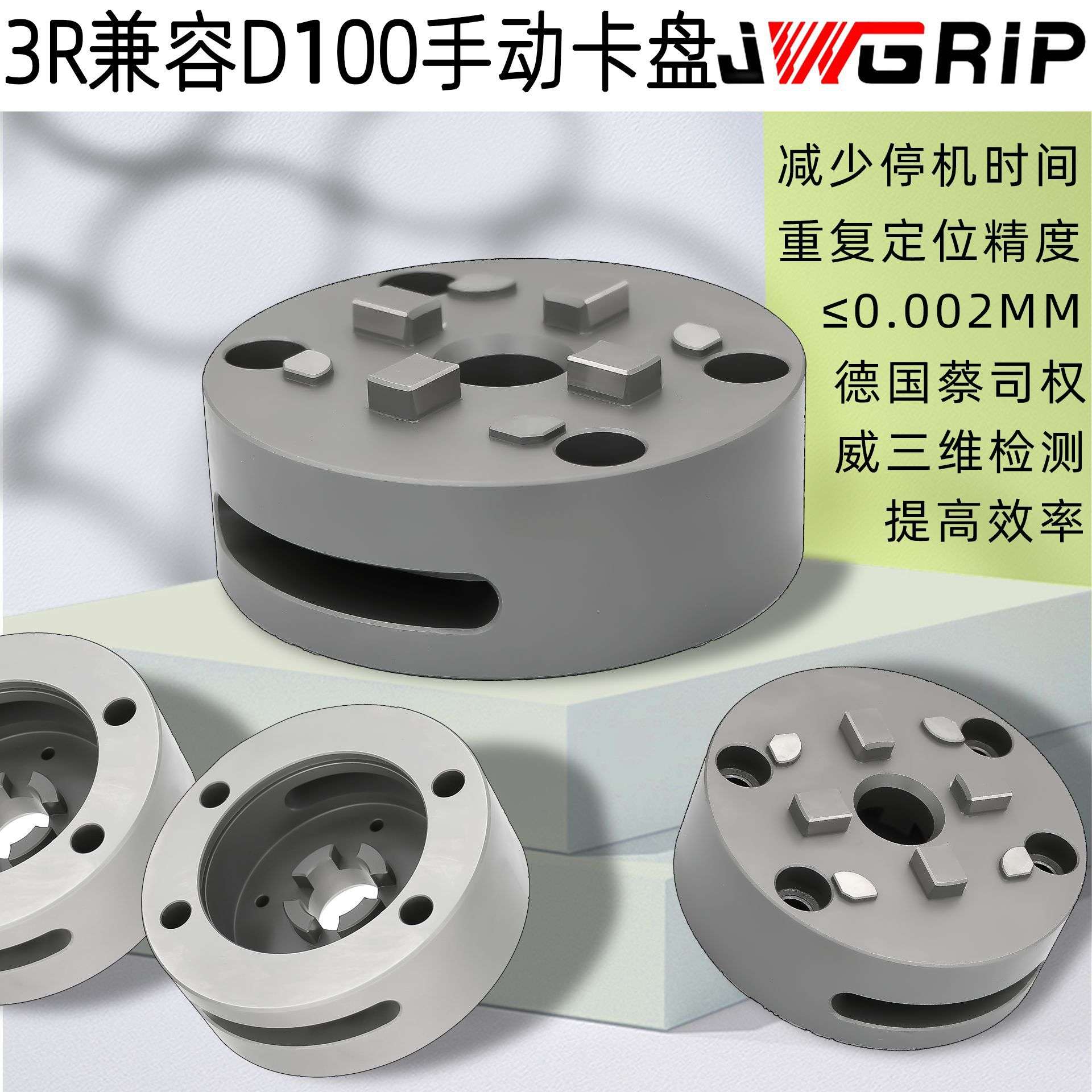 EROWA3R D100单中心手动卡盘 火花机CNC基准夹头电极座工装夹具