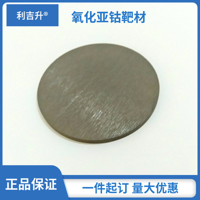 硒化钨靶材 硒化铌靶材 纯硒靶材 磁控溅射靶