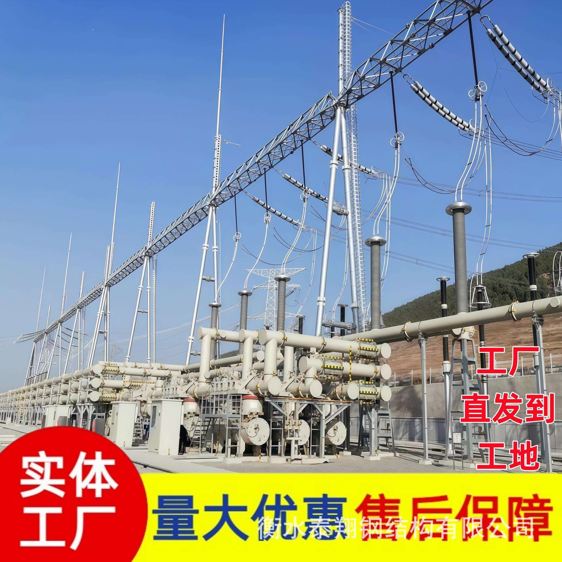 主变电力构架220kV构架避雷针进出线变电站龙门架户外设备支架