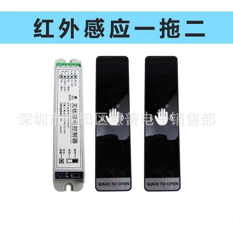 银方加博红外感应自动门出门按钮