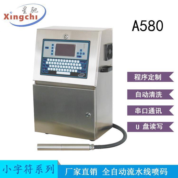 喷码机生产日期自动打码机厂家