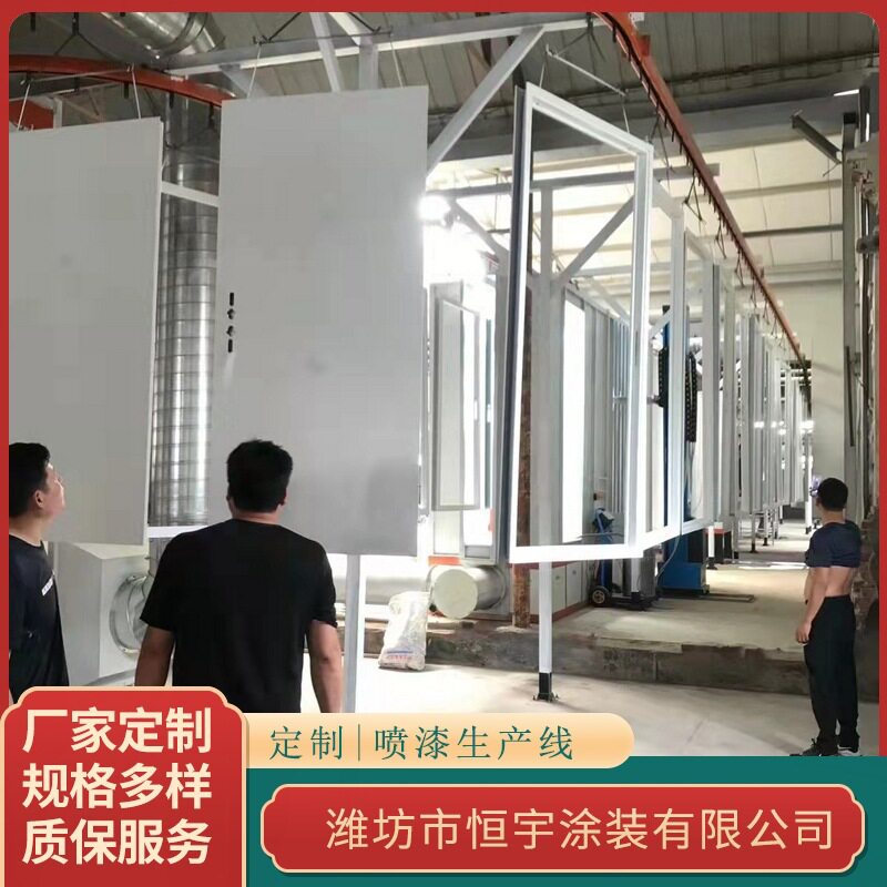 静电喷涂喷漆全自动流水线