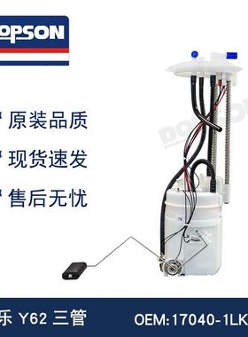 17040-1LB2C17040-1LK0A17040-1LB0A17040-1LB2D途乐燃油泵总成