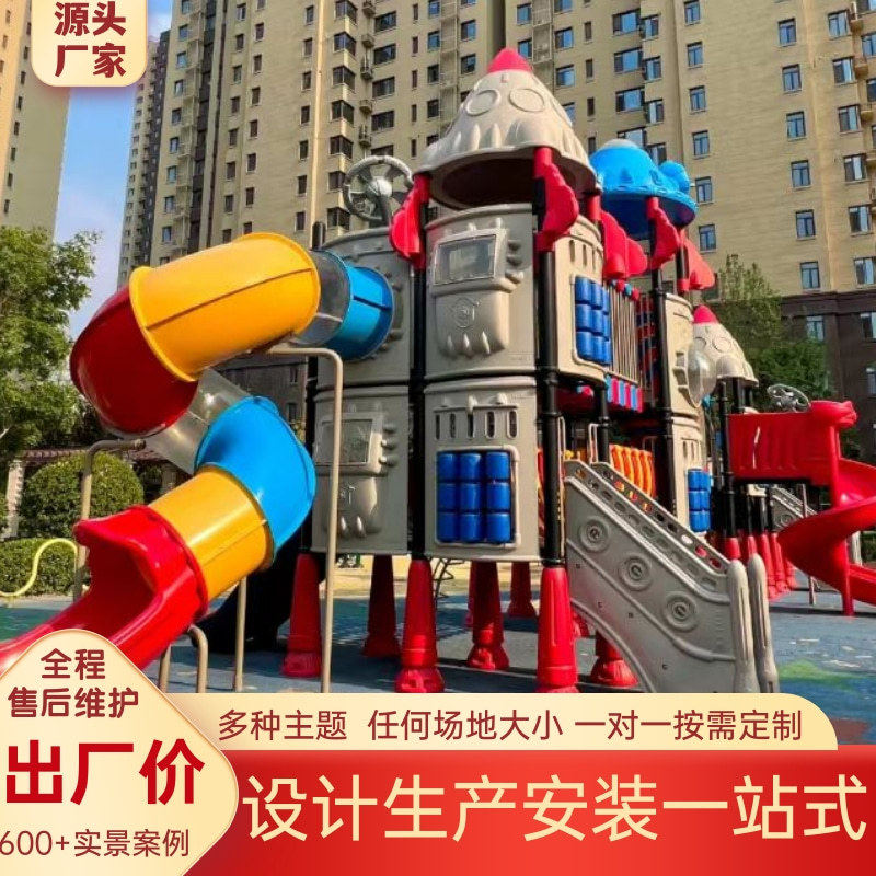 室户外玩具小区幼儿园大型塑料儿童组合旋转滑滑梯114管