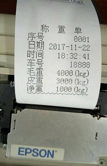 上海生产地磅表头打印机,100吨电子地磅打印头可设置打印标签格