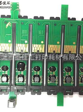 兼容爱普RX685RX560R265R285PX700WPX800FWPX650801R连供芯片