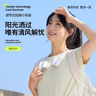 2025新款高速挂脖风扇软管调节便携强劲大风力续航持久挂脖风扇