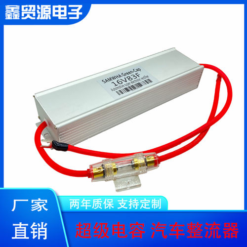 16V83F超级电容汽车整流器