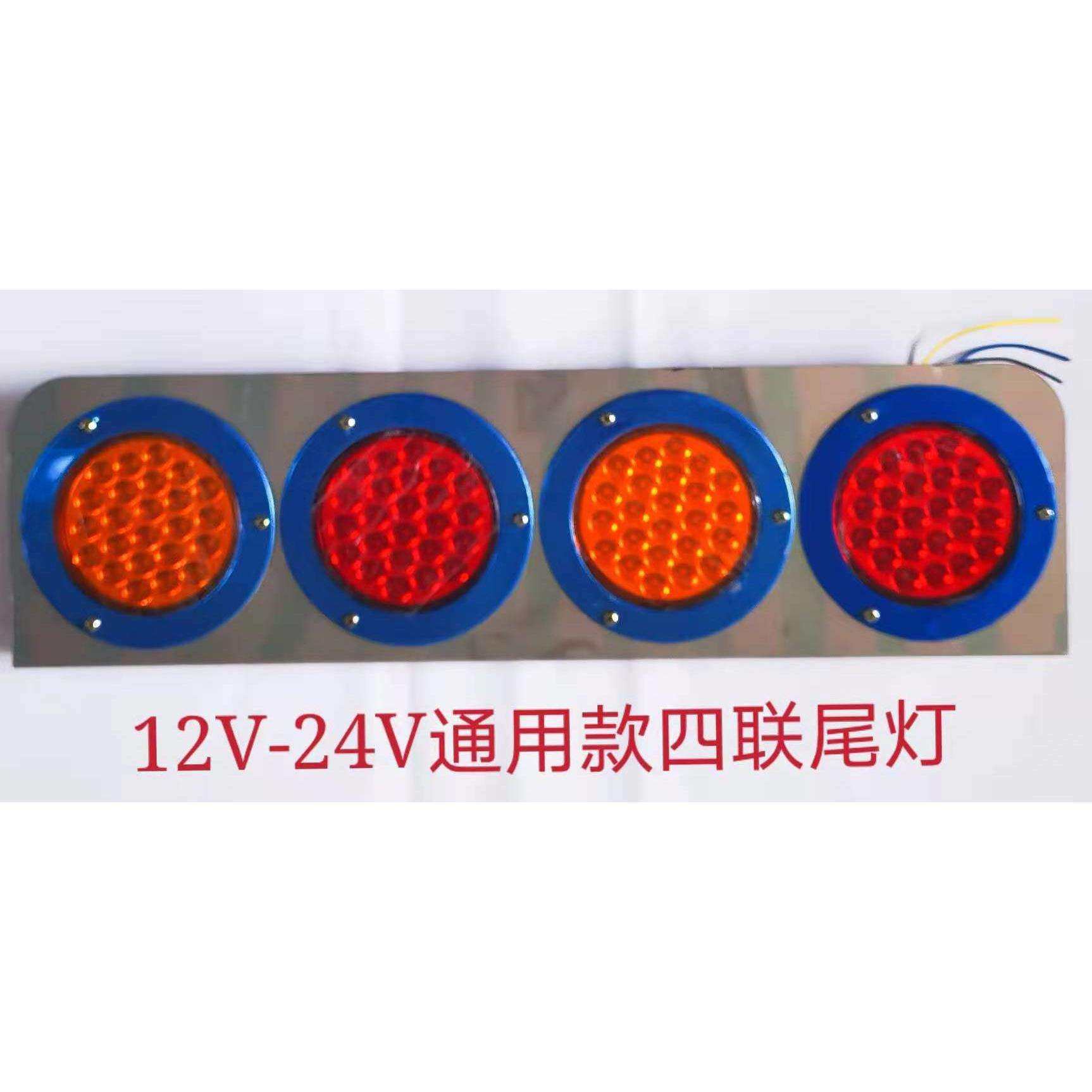 led车灯货车卡车汽车拖车后灯底盘灯改装灯厢车后灯LED中集车尾灯