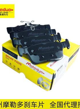 适用福特锐界哈弗H2/H7凌派思域CS55逸动陶瓷刹车后片DG9C2M007AA