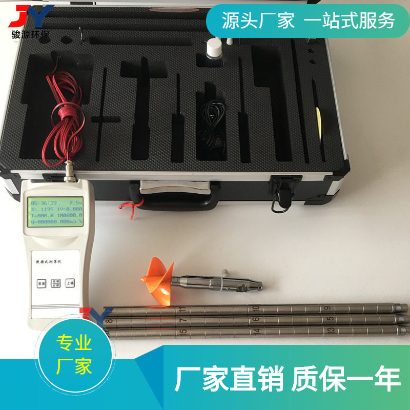 JY1206B型便携式旋浆流速仪 手持式流速测算仪 质量保障
