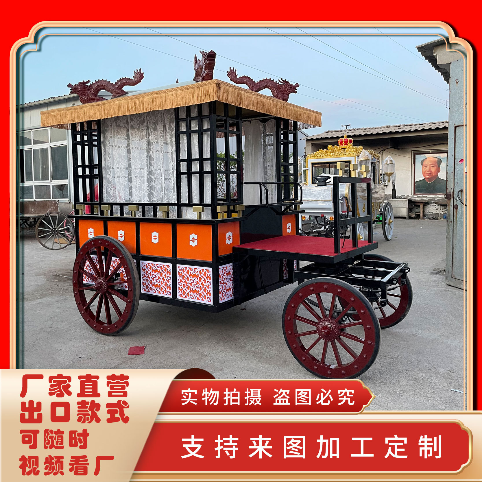 中式仿古金属四轮马拉婚礼马车