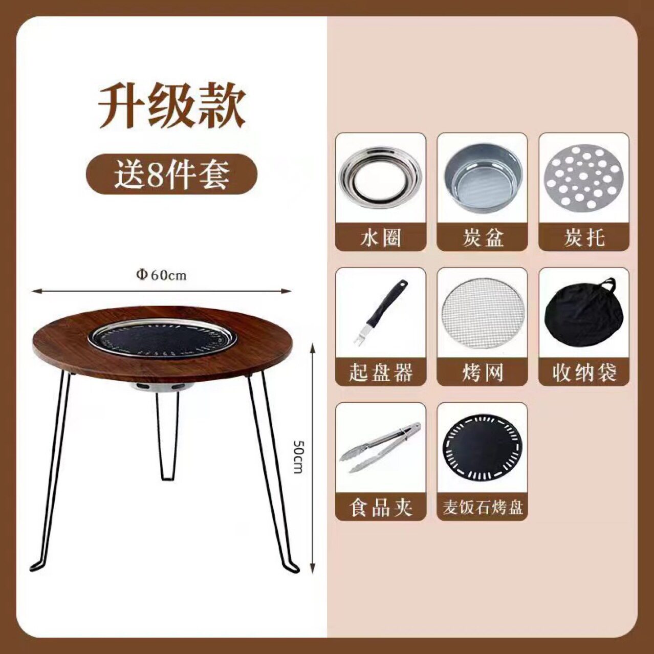 GENVAS户外阳台烧烤炉8件套