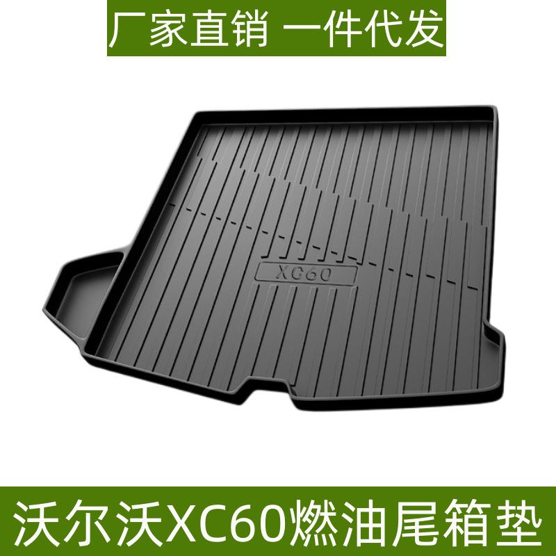 适用于沃尔沃XC60尾箱垫环保材质TPE汽车专用改装配件后备箱垫子