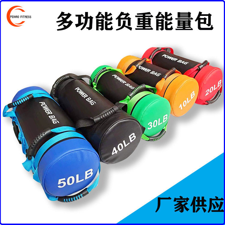 健身负重包深蹲增肌沙袋