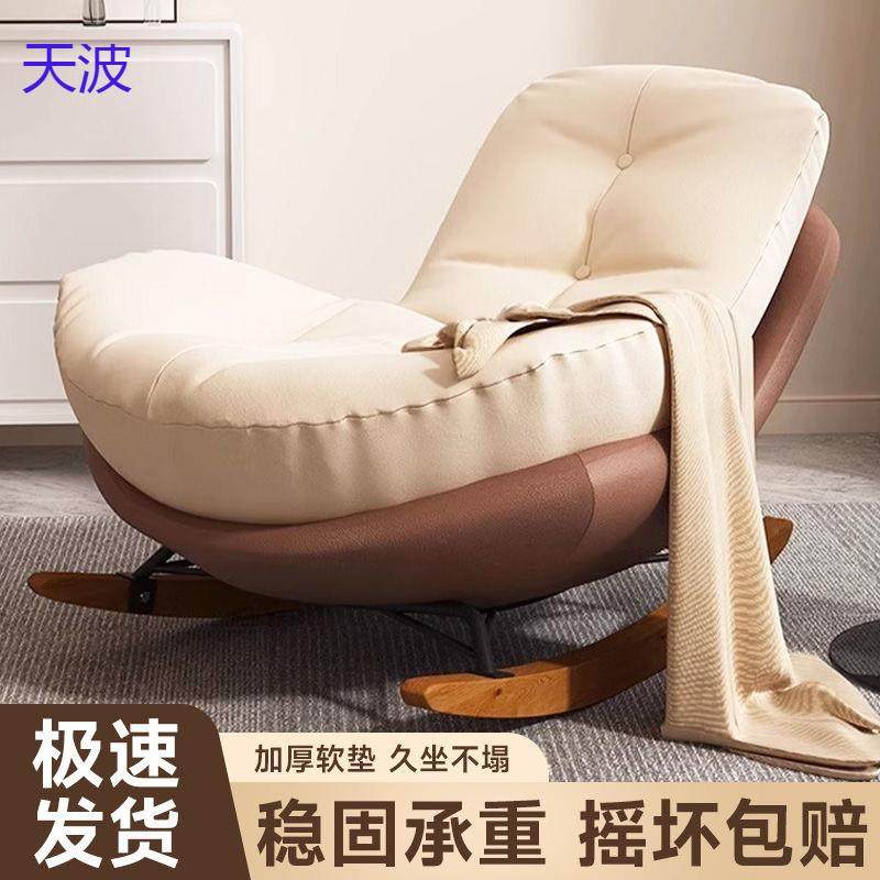 bts企鹅摇椅懒人沙发单人躺椅客厅家用卧室摇摇奶油大人午睡阳台