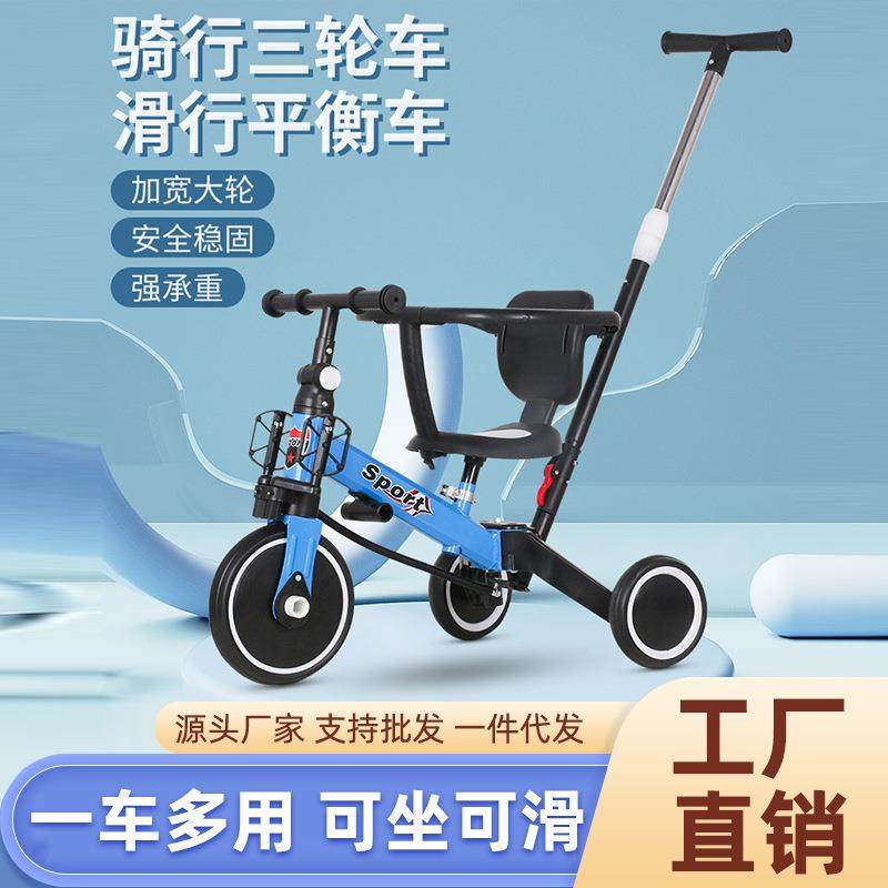 宝宝小孩多功能可变形五合一手推车儿童三轮车平衡车脚踏车