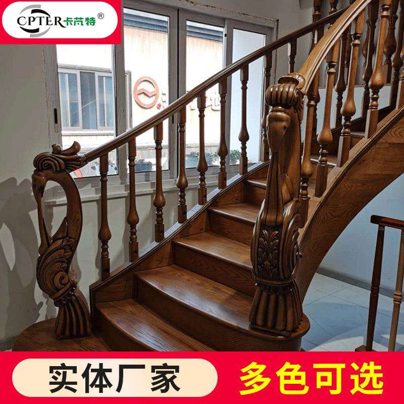 定制阁楼榉木旋转整梯家用室内木质楼梯扶手别墅复式楼梯立柱