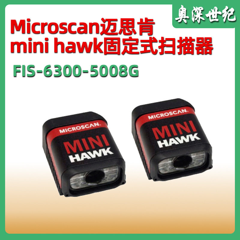 迈思肯minihawk二维条码阅读器